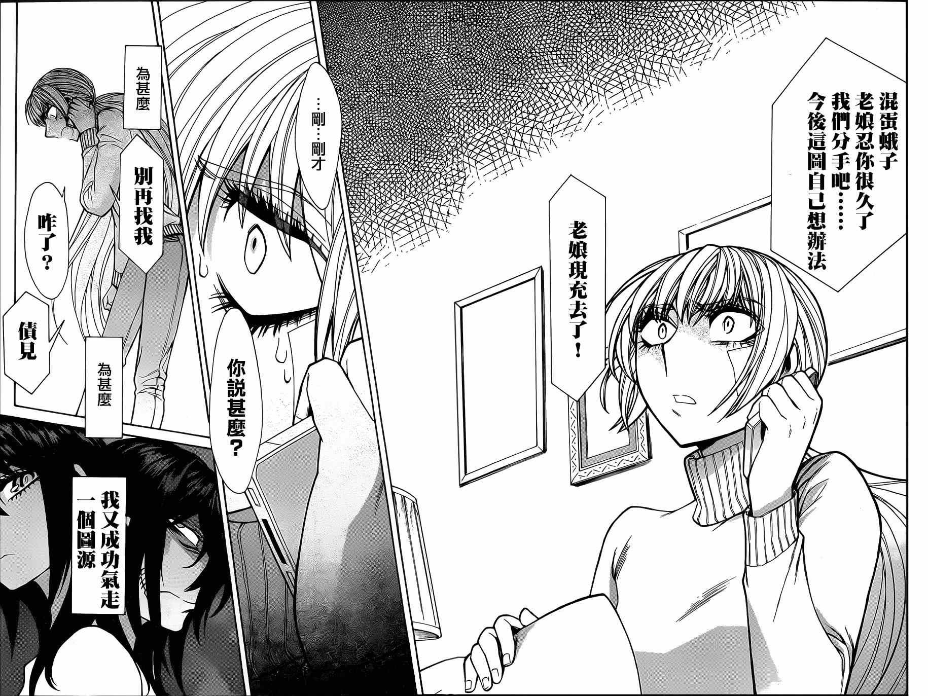 第38话