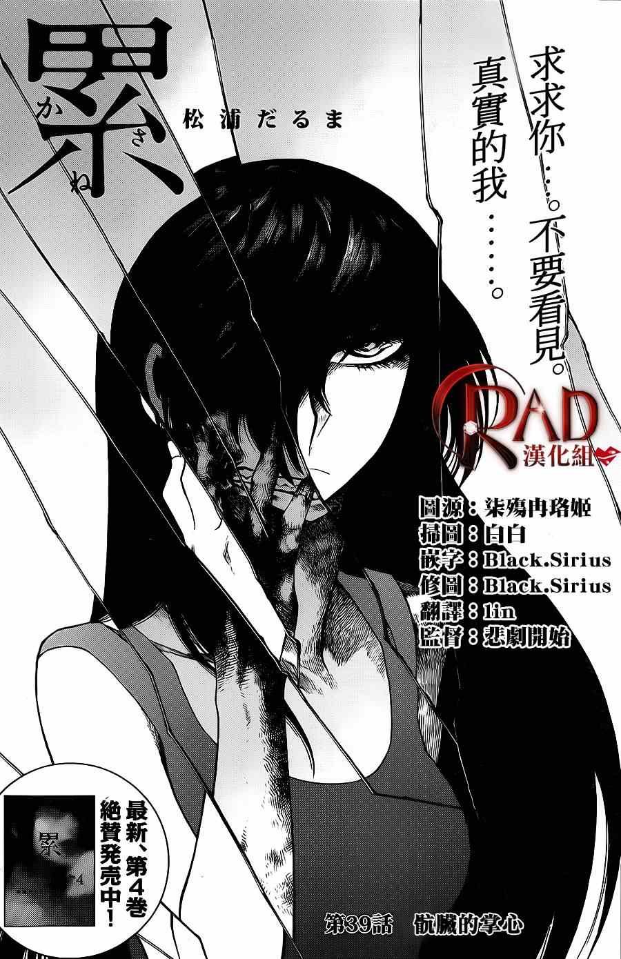 第39话