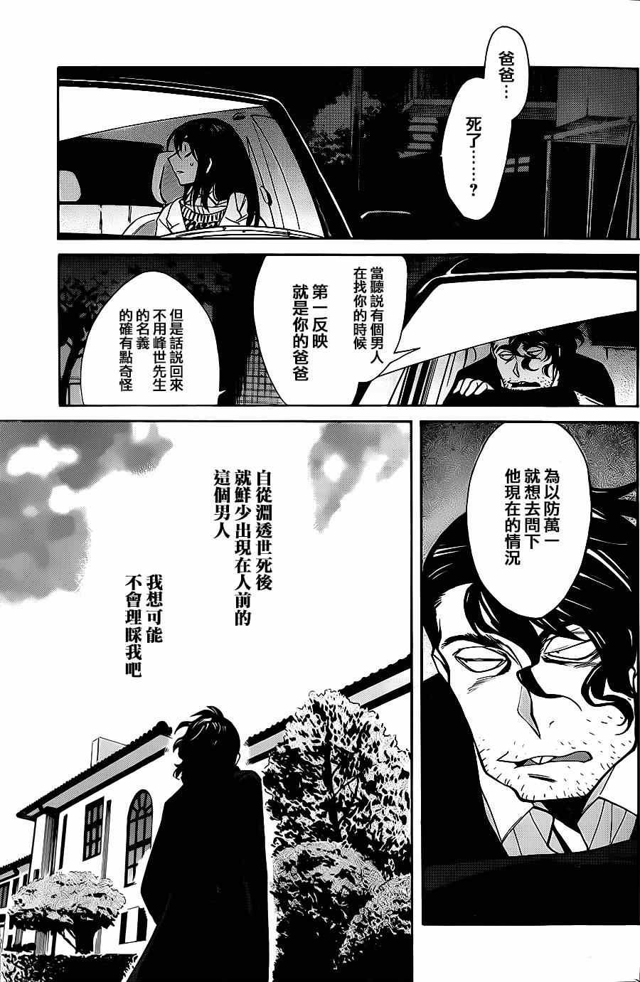 第39话