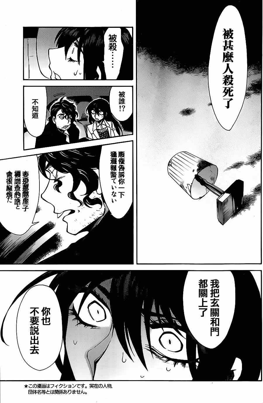 第39话