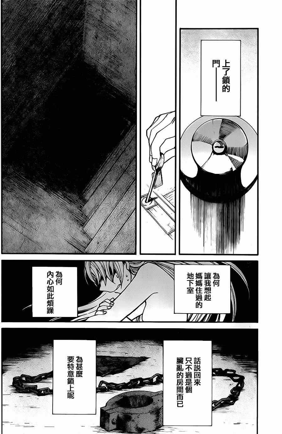 第39话