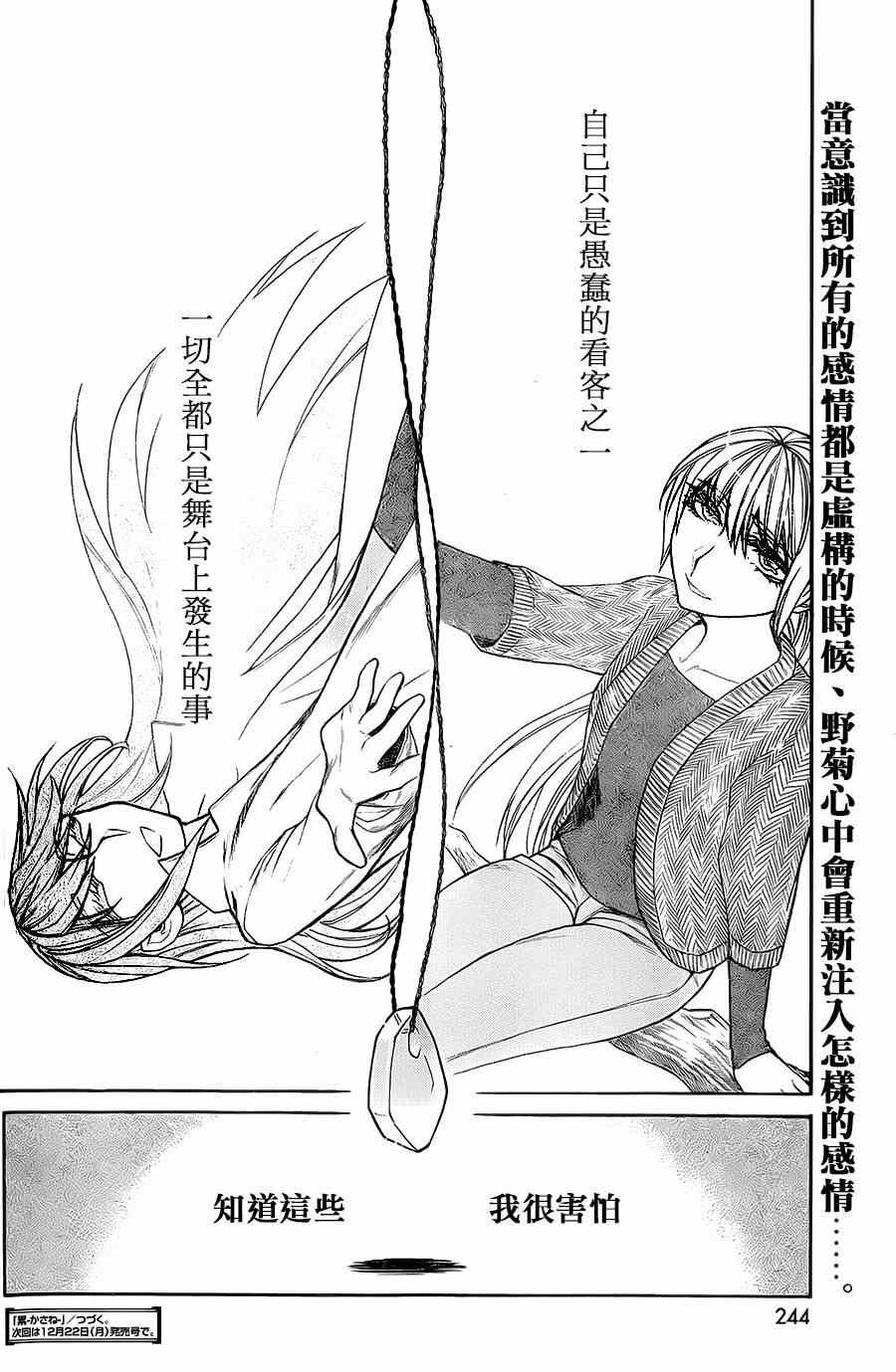 第39话