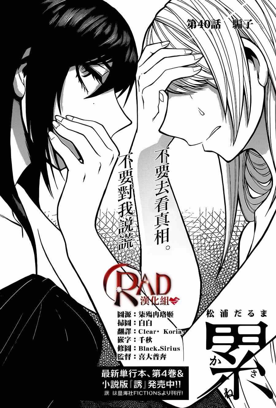 第40话