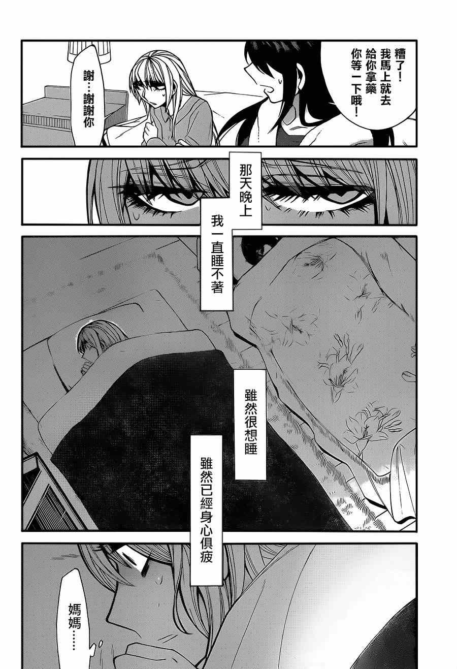 第40话