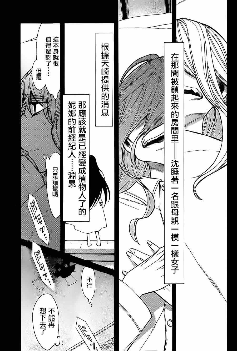 第40话