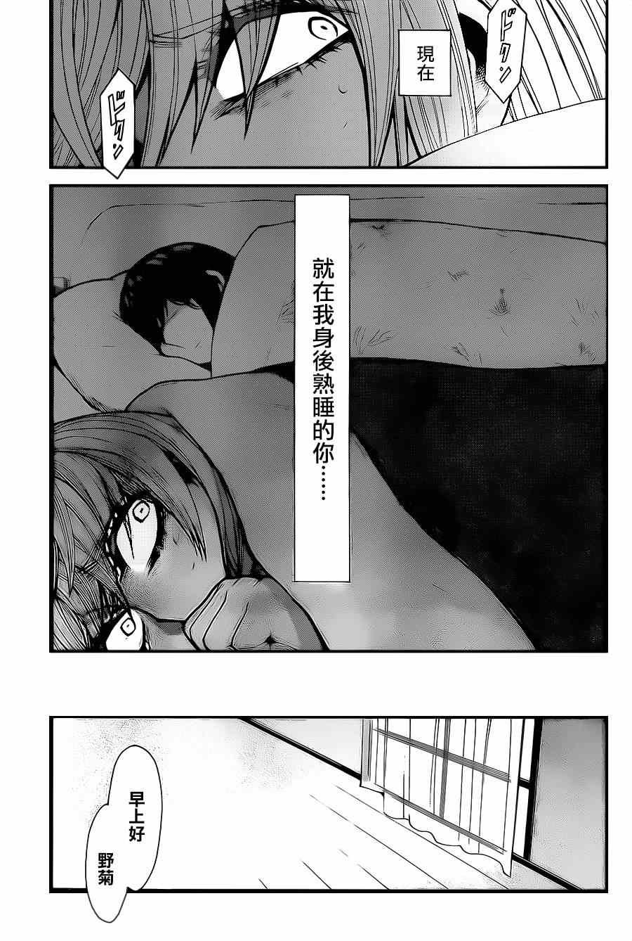 第40话