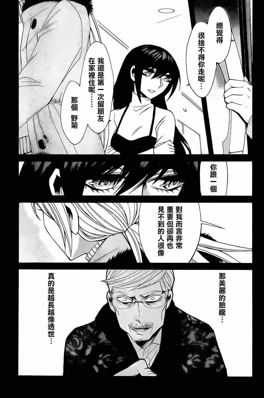 第40话