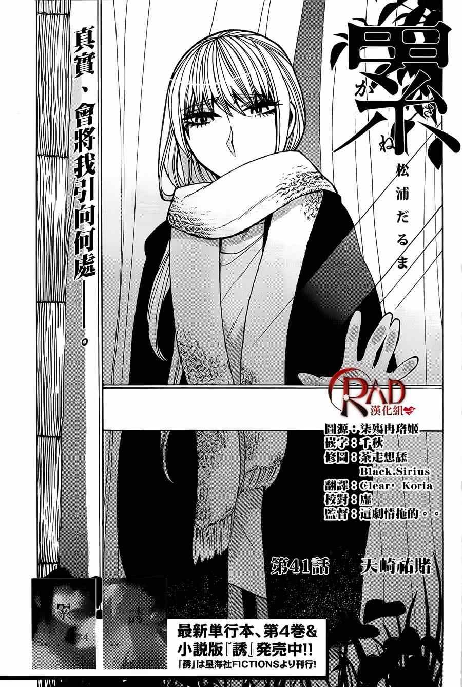 第41话
