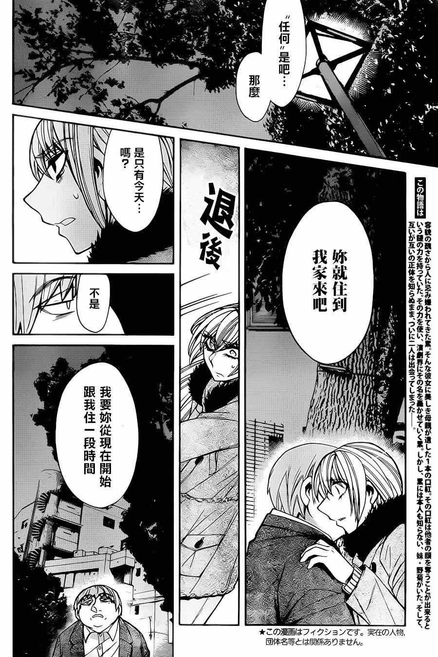 第41话