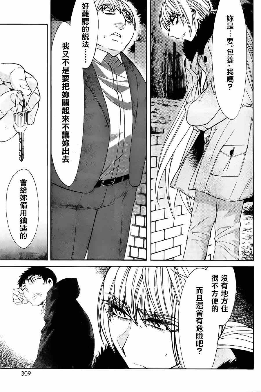 第41话