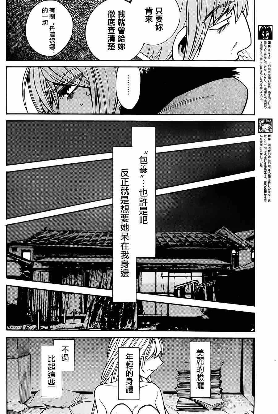 第41话