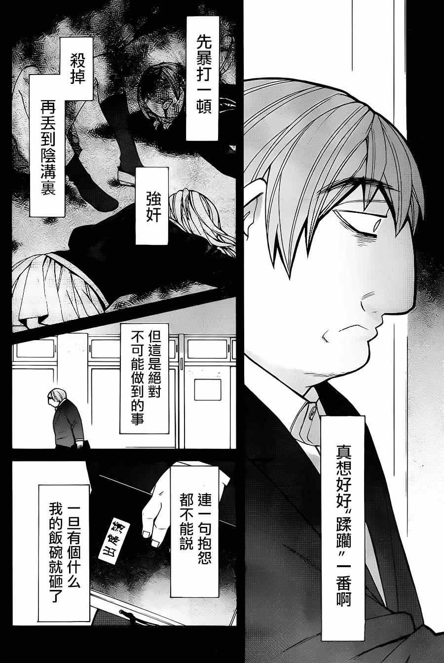 第41话