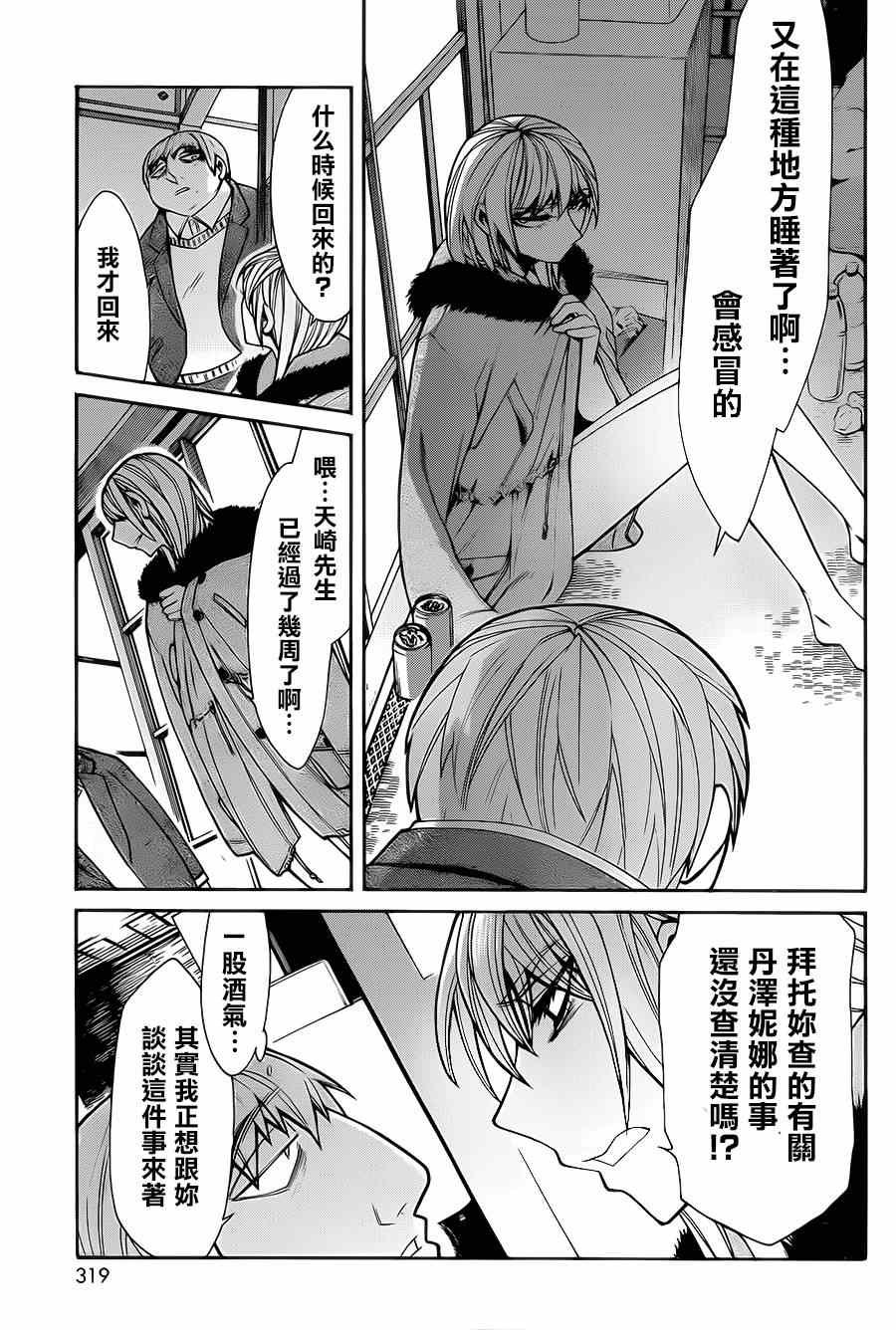 第41话