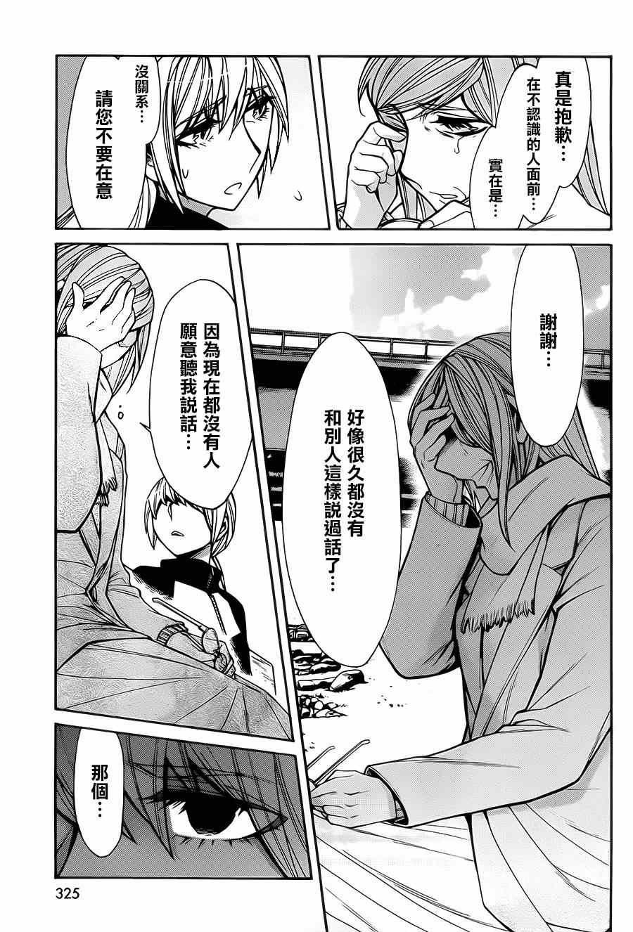 第41话
