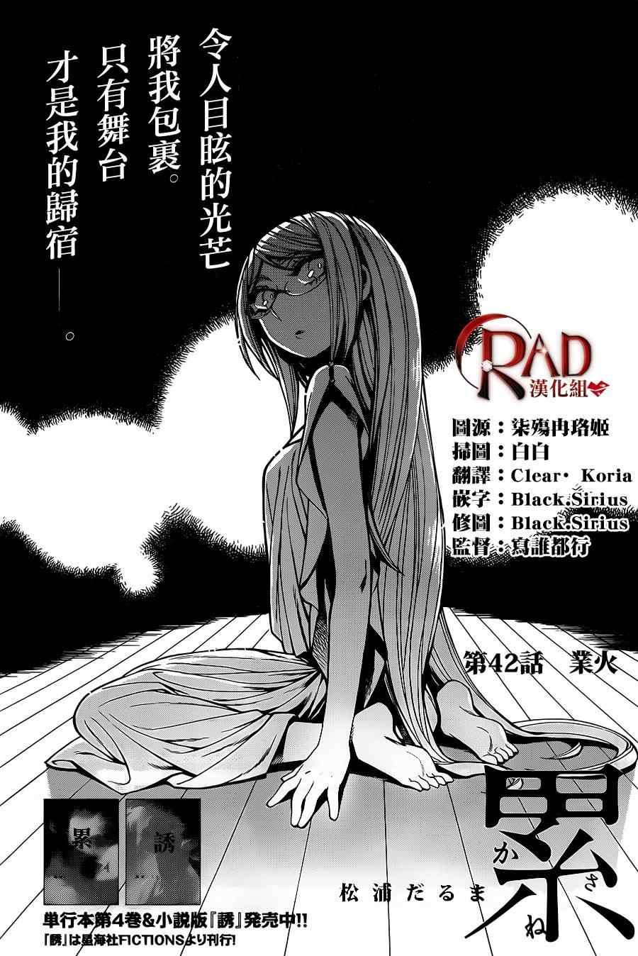 第42话