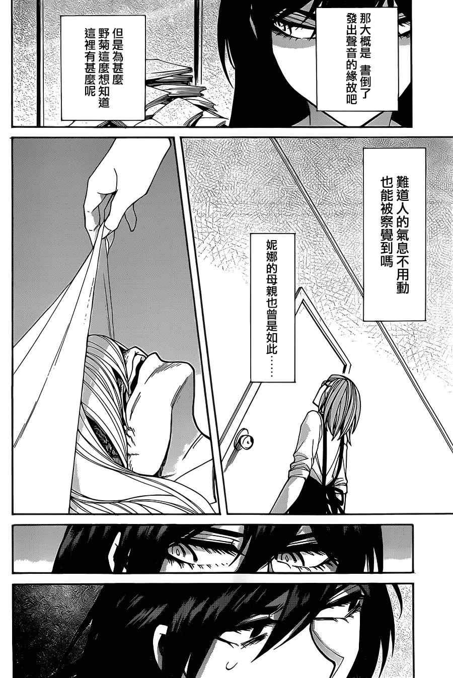 第42话