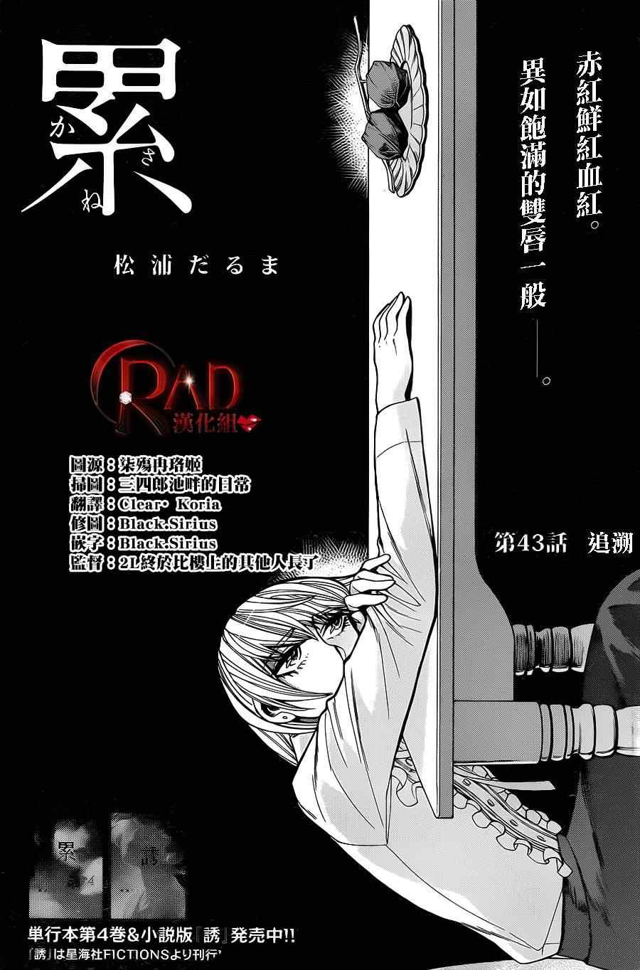 第43话