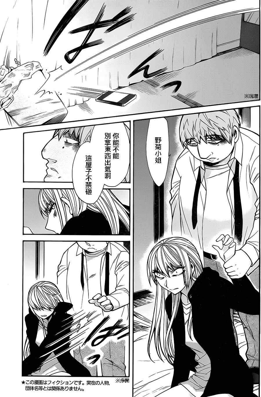 第43话