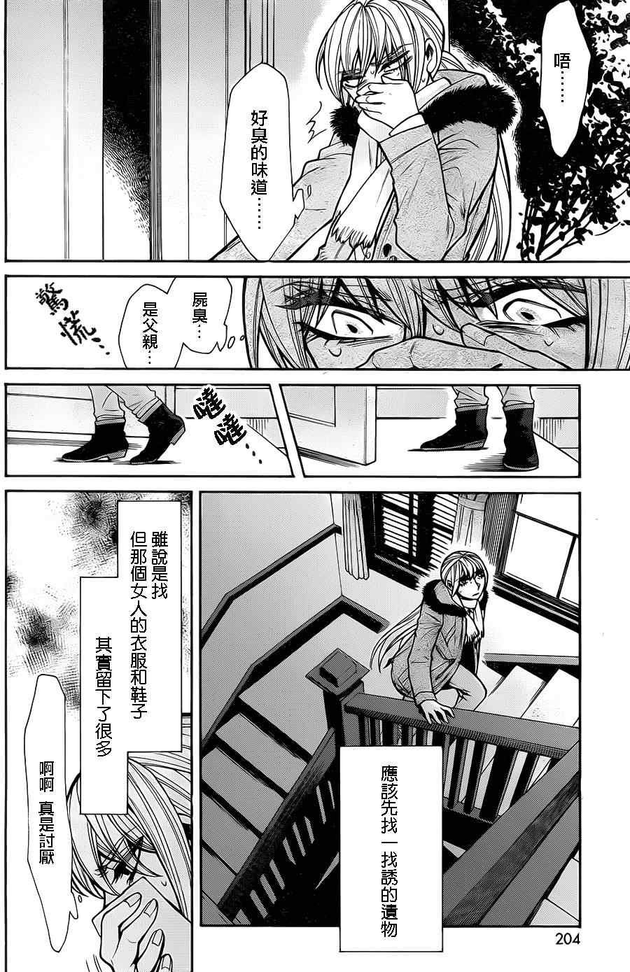 第43话