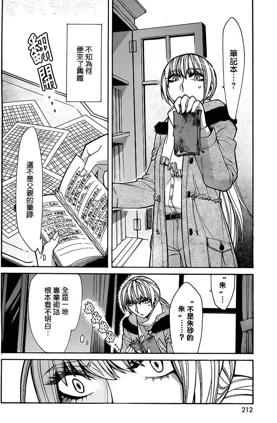 第43话