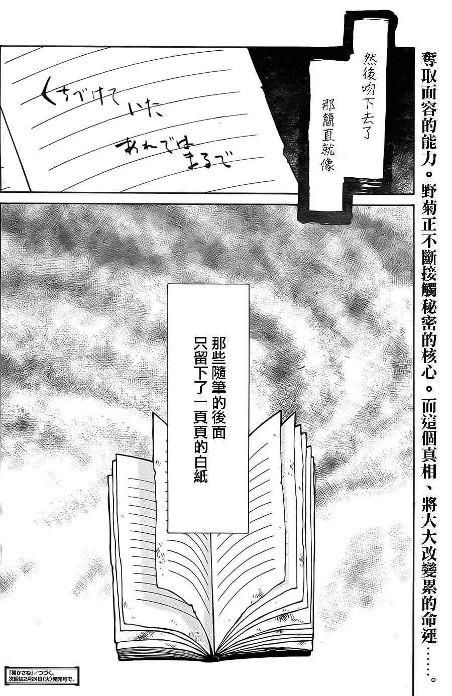 第43话