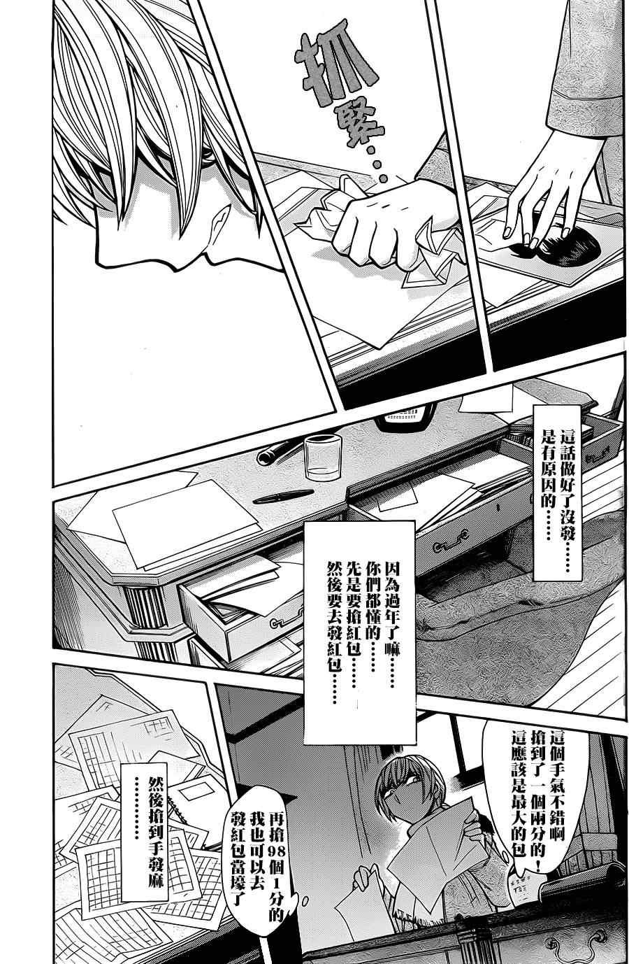 第43话