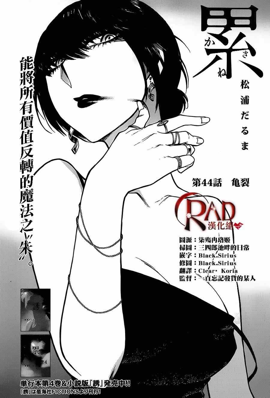 第44话