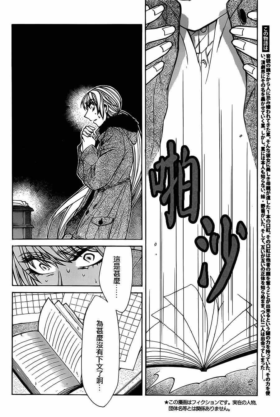 第44话
