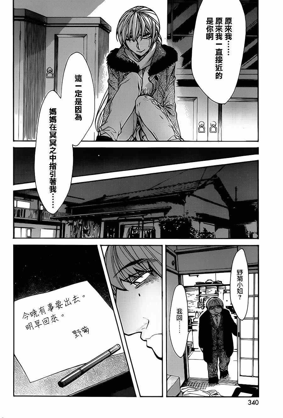 第44话