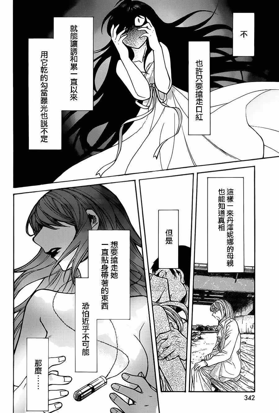 第44话