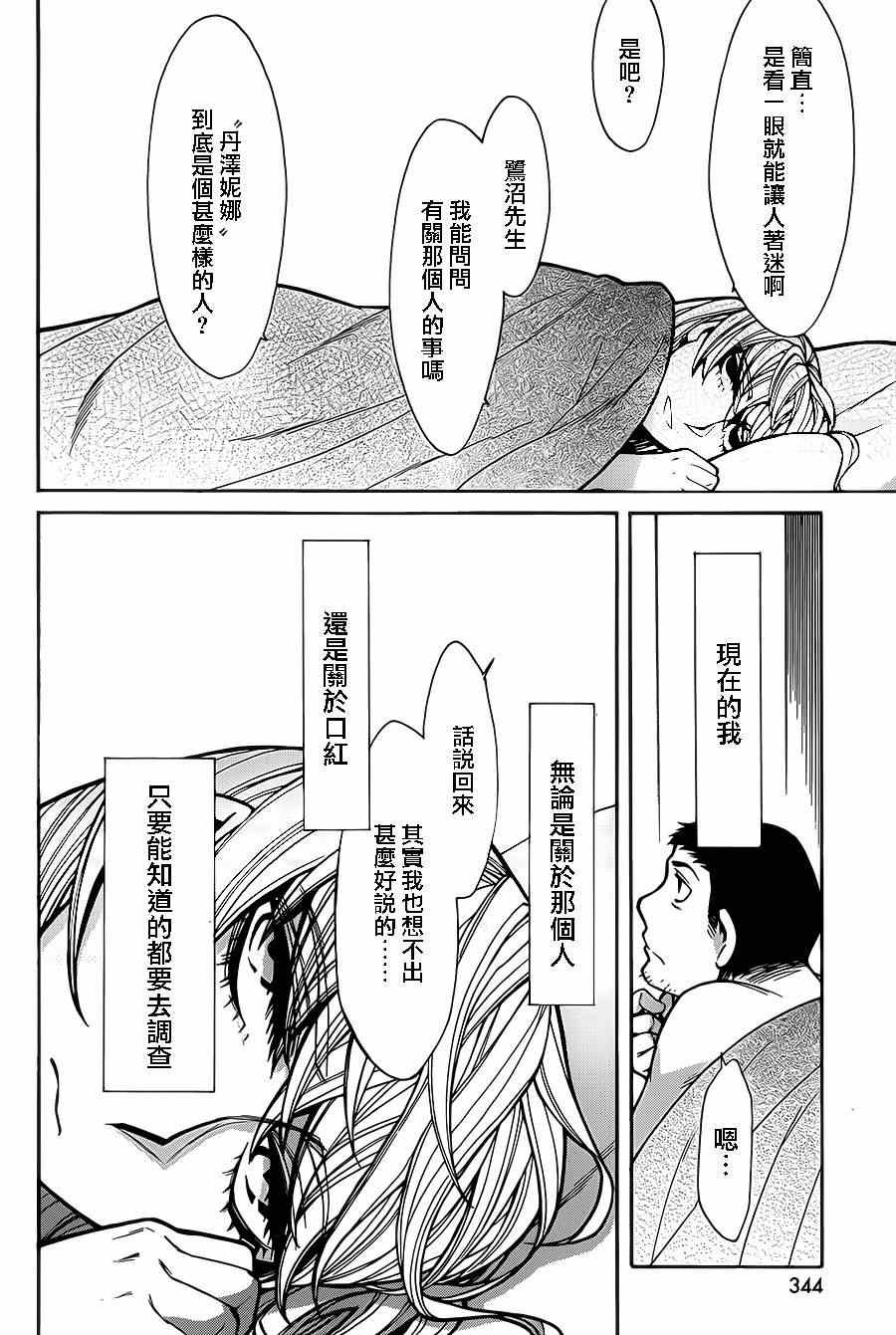 第44话