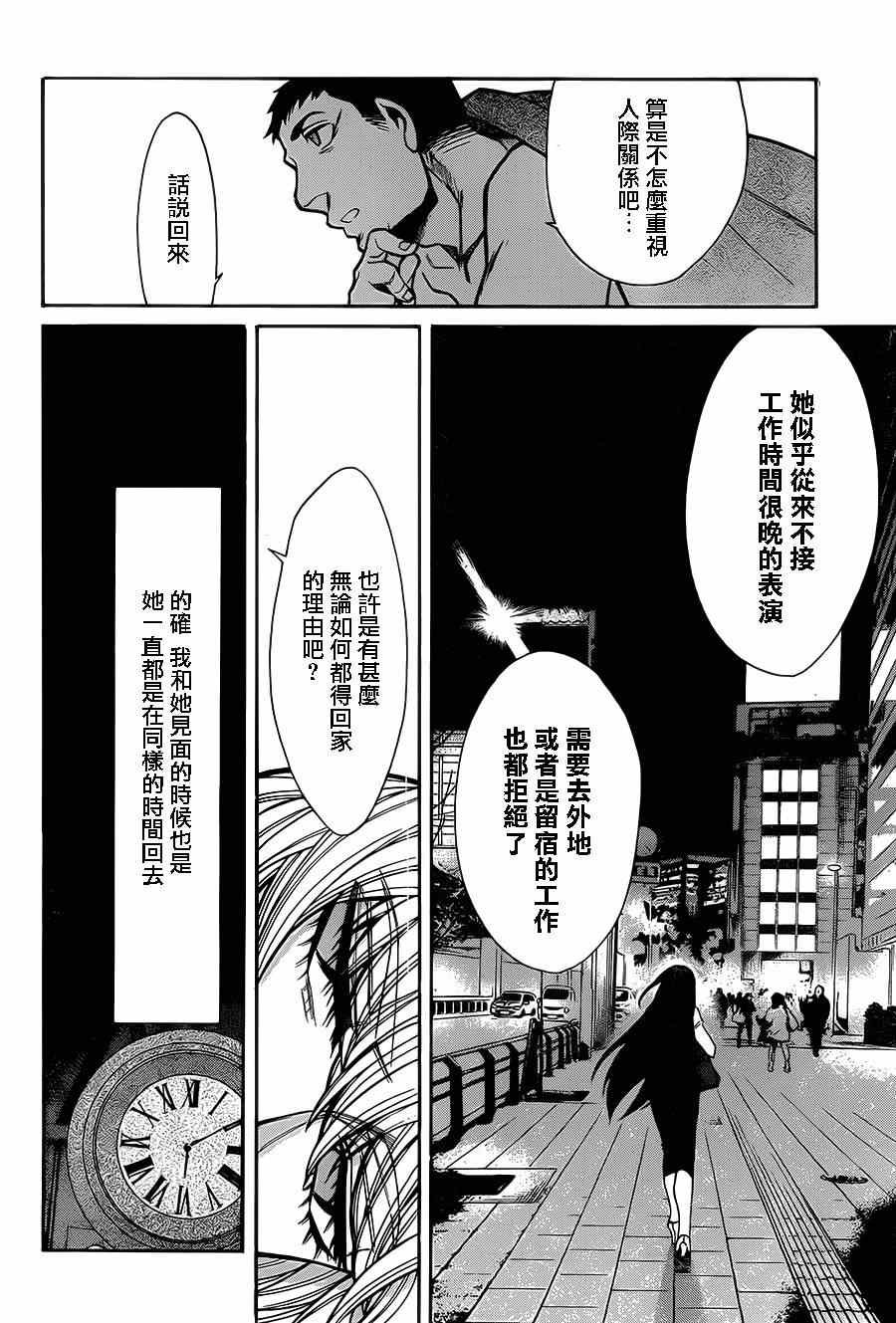 第44话