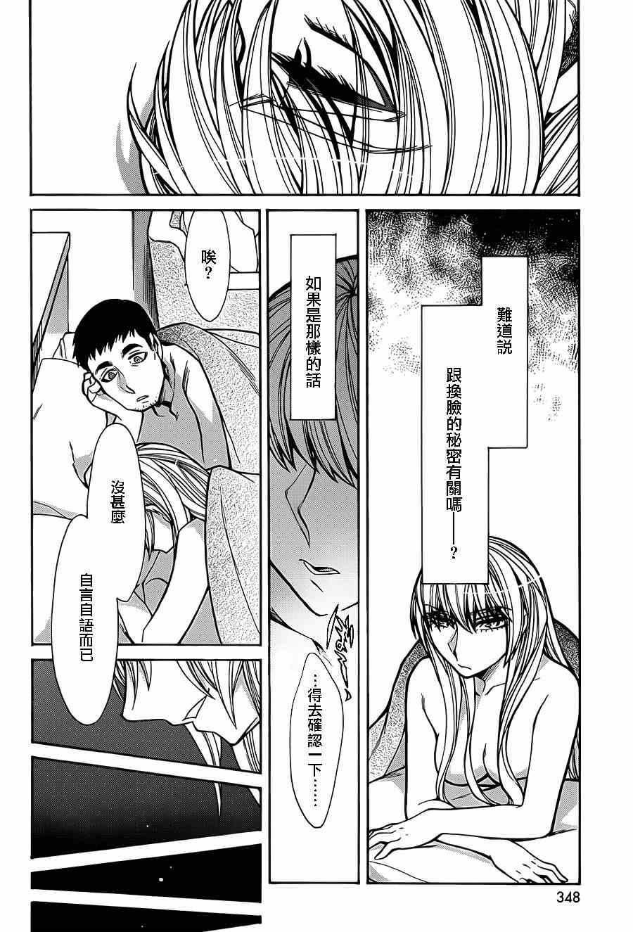 第44话
