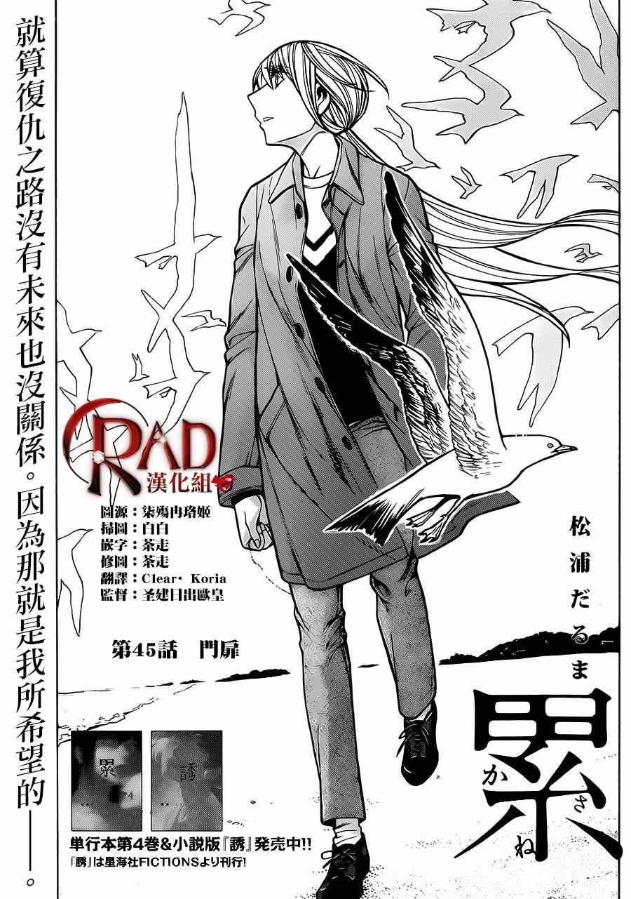 第45话