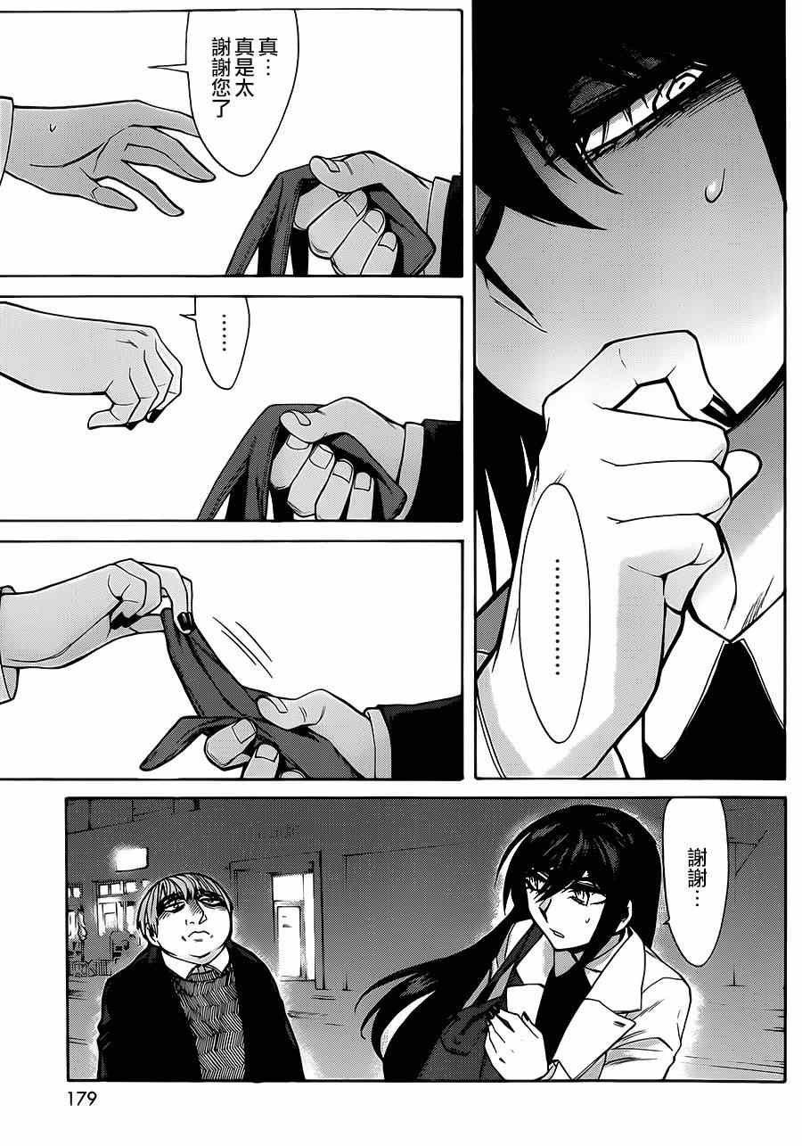 第45话