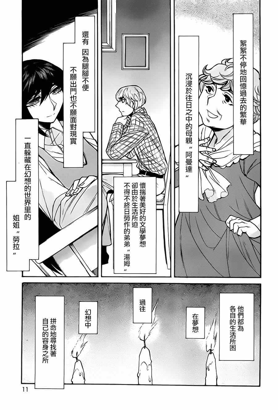 第46话