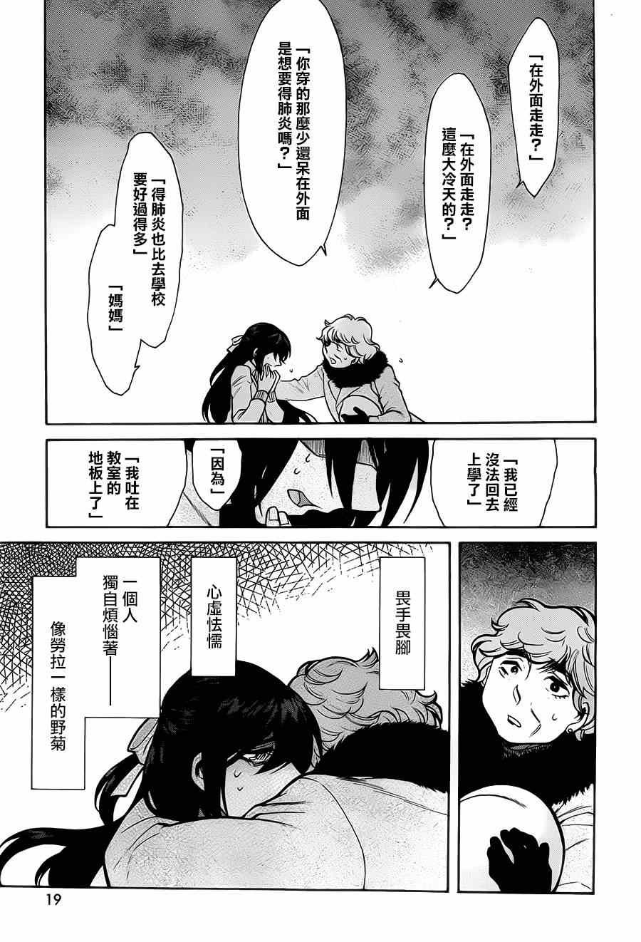 第46话