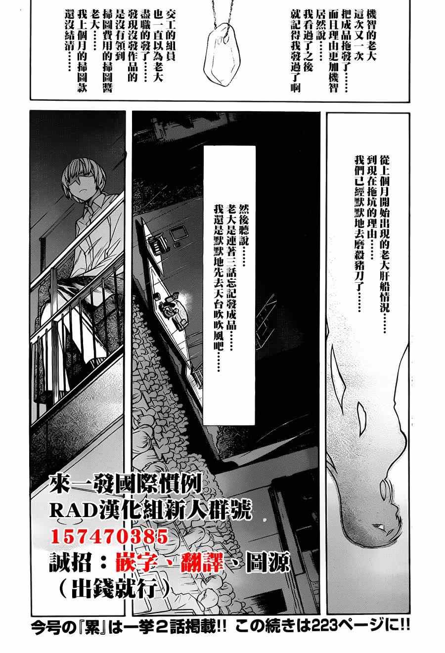 第46话