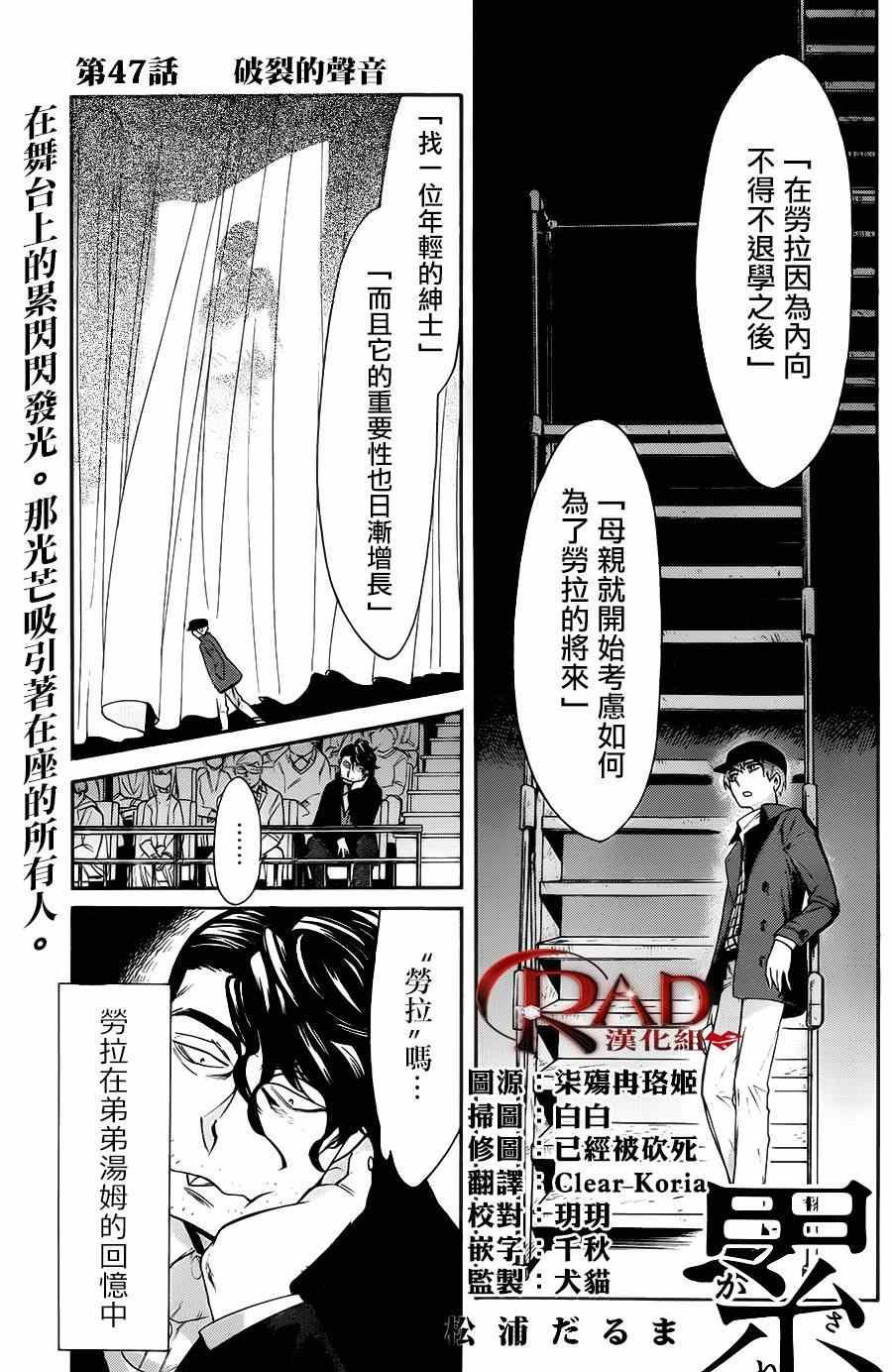 第47话