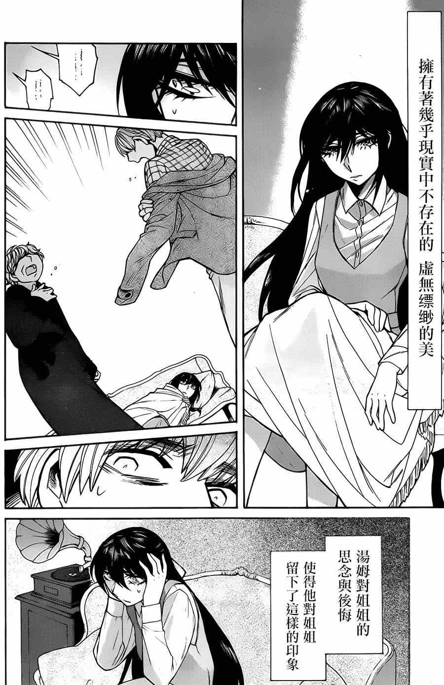 第47话
