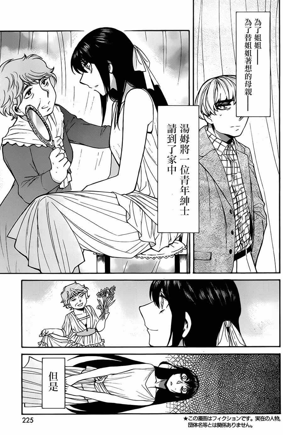 第47话