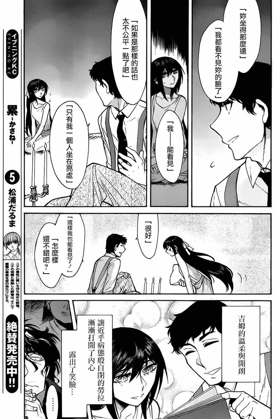 第47话