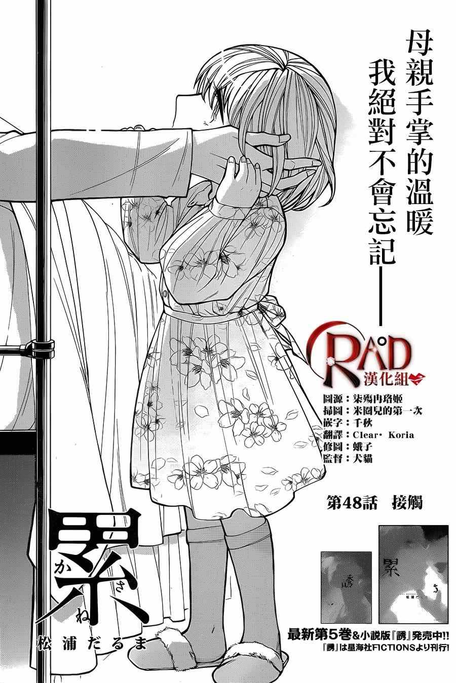 第48话