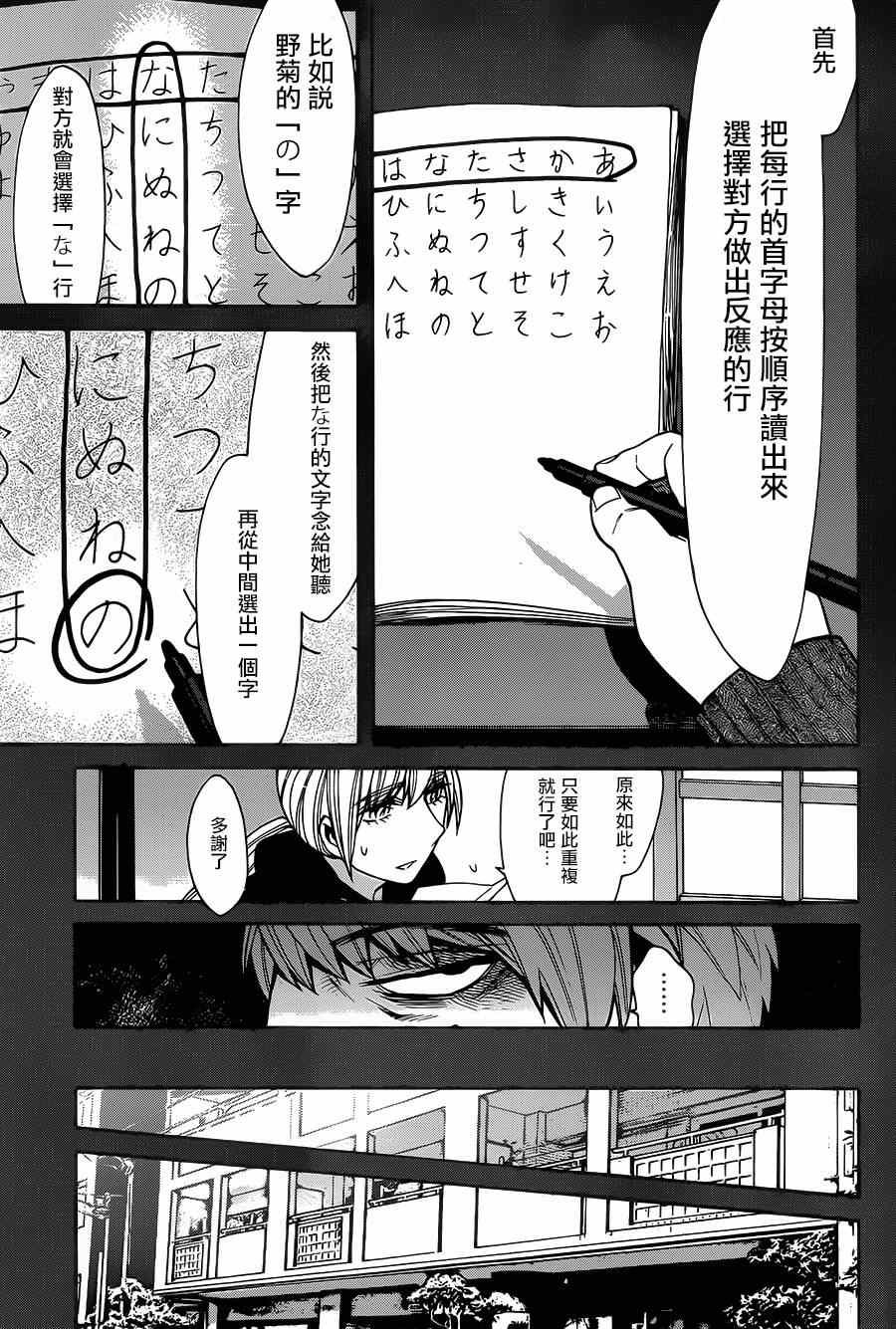 第48话