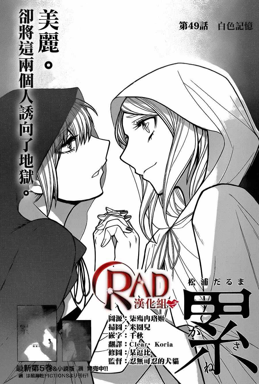 第49话