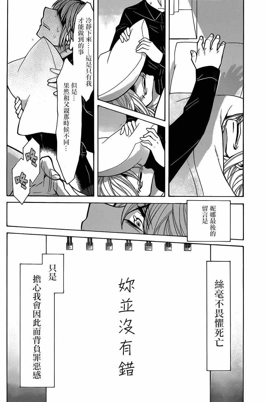 第49话