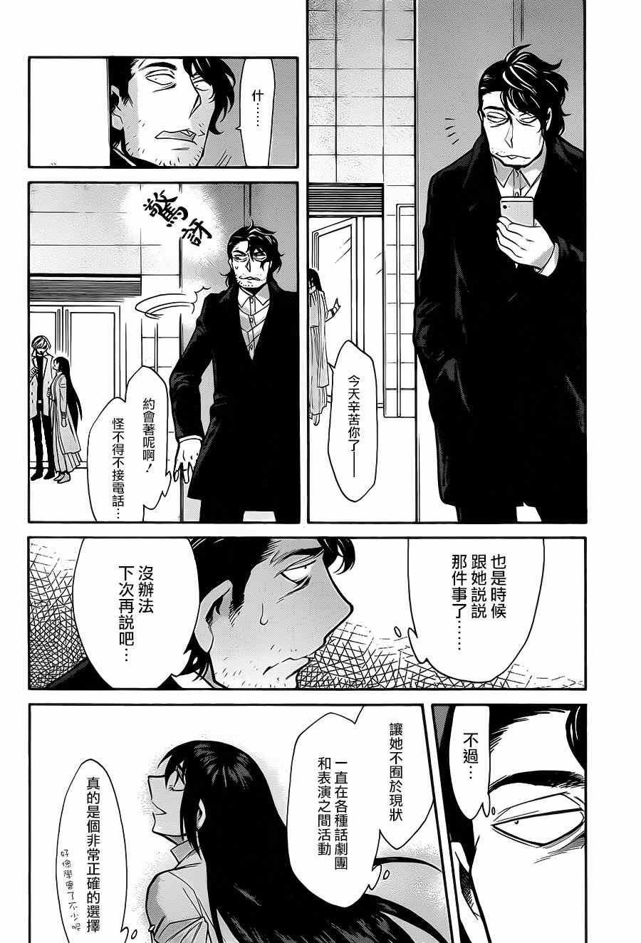 第50话