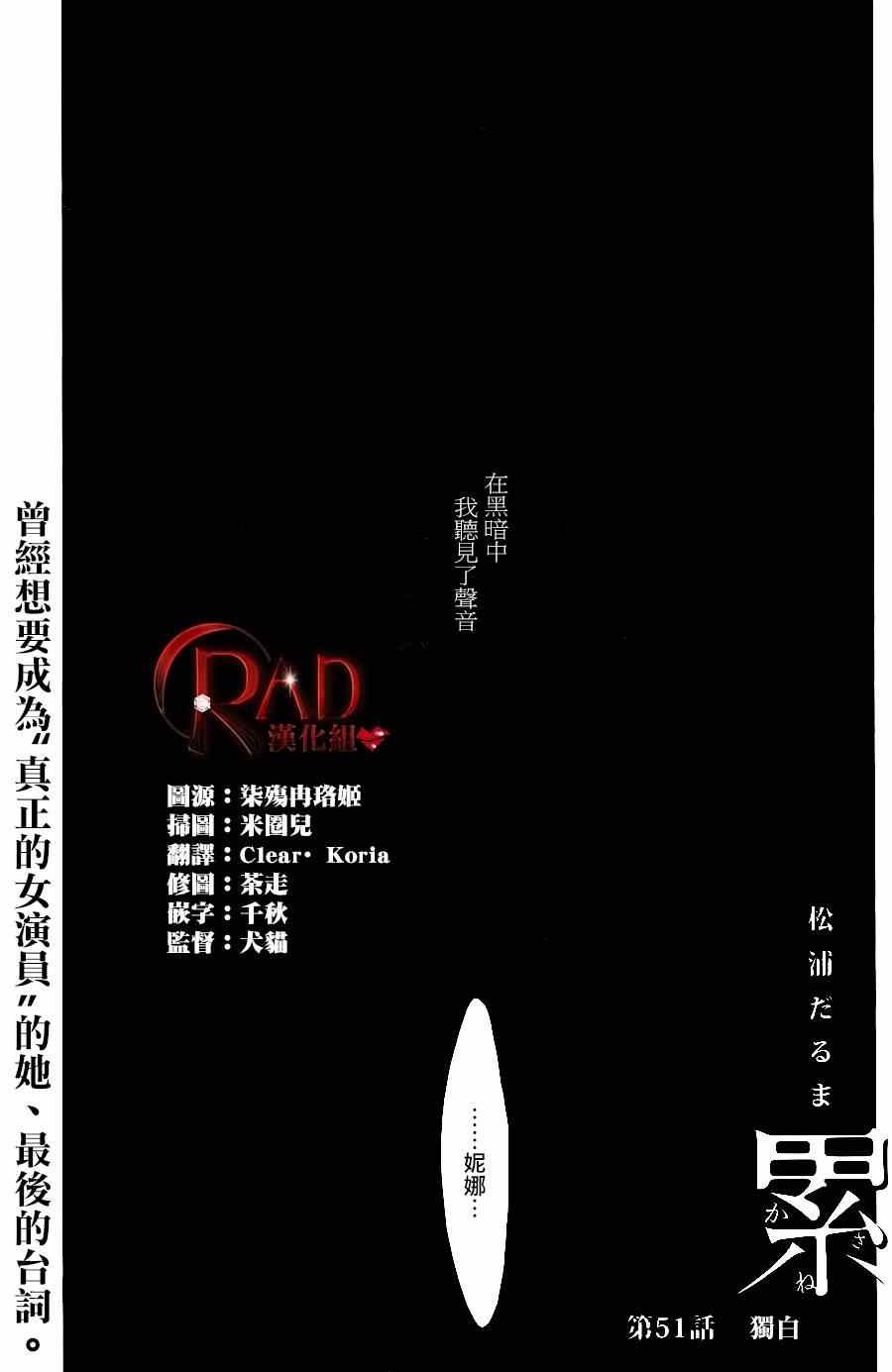 第51话