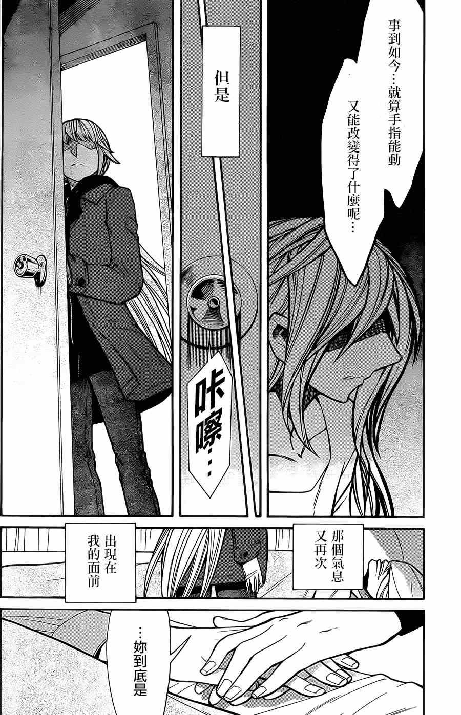 第51话