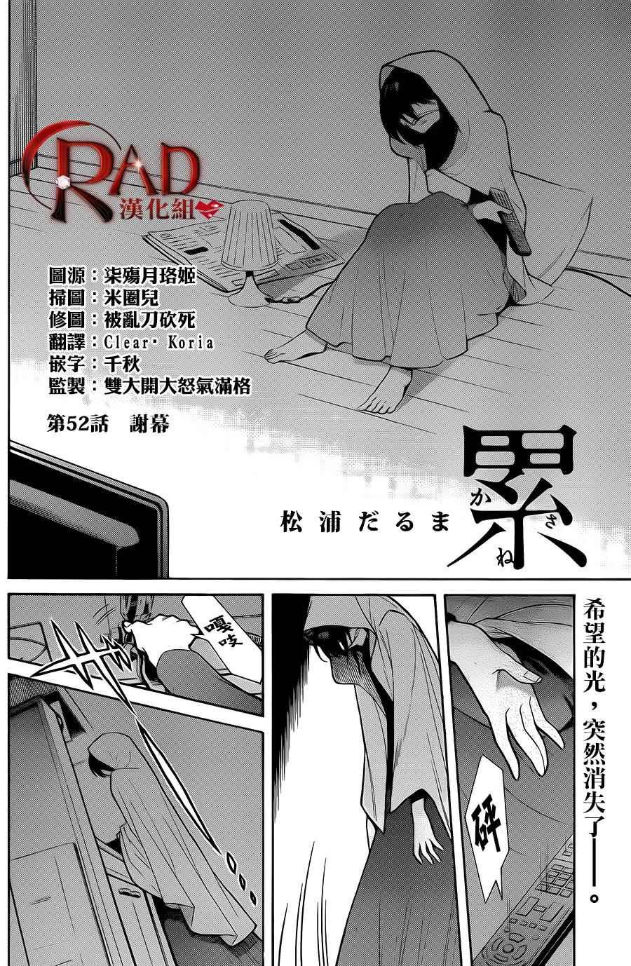 第52话